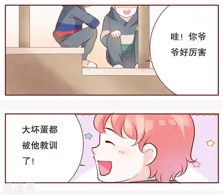 霸道总裁爱上我第104话 好凶的老伯