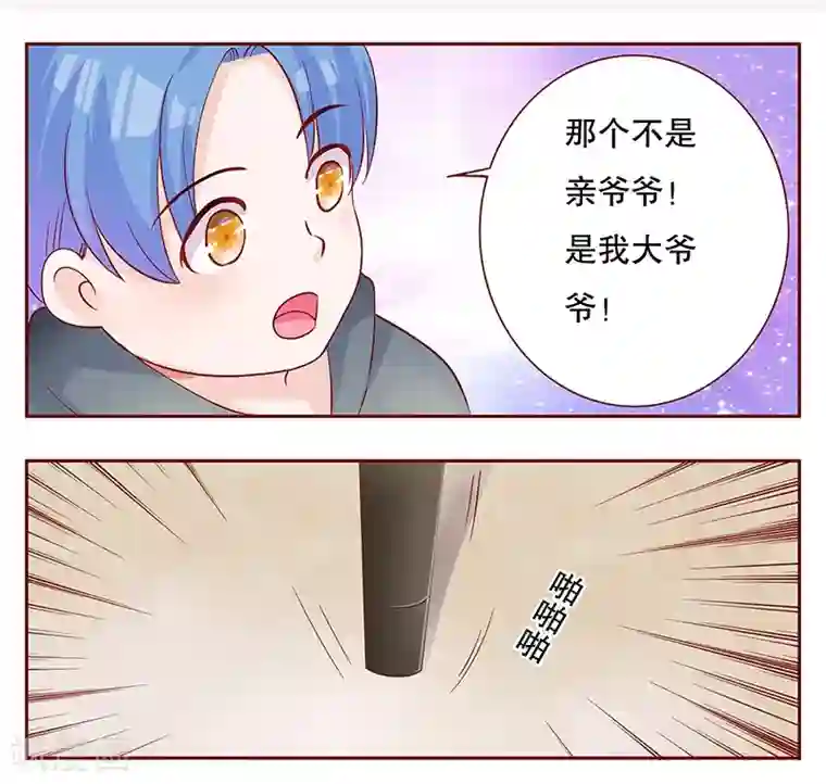 霸道总裁爱上我第104话 好凶的老伯