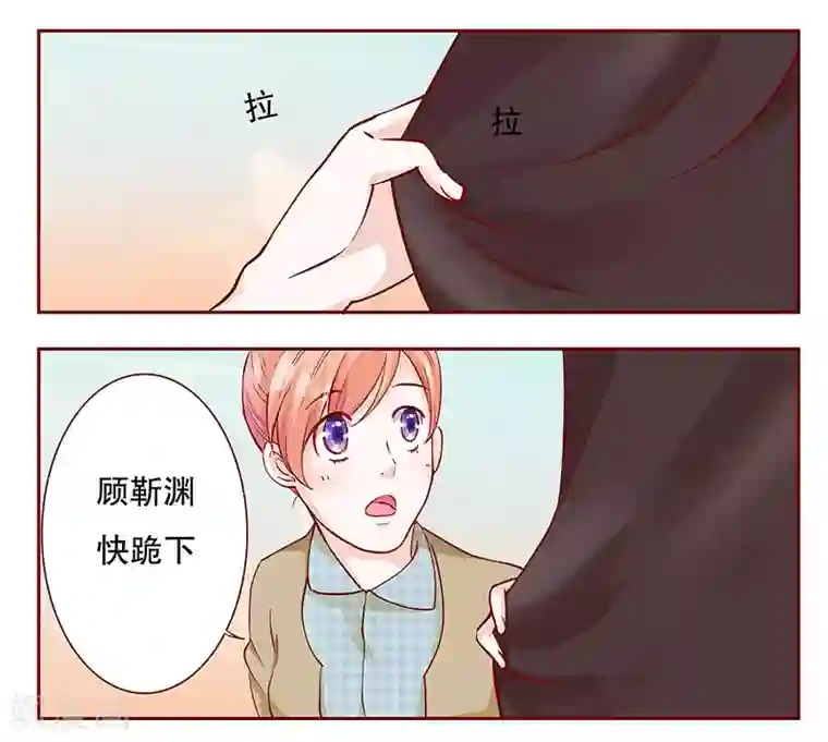 霸道总裁爱上我第105话 顾家的血统