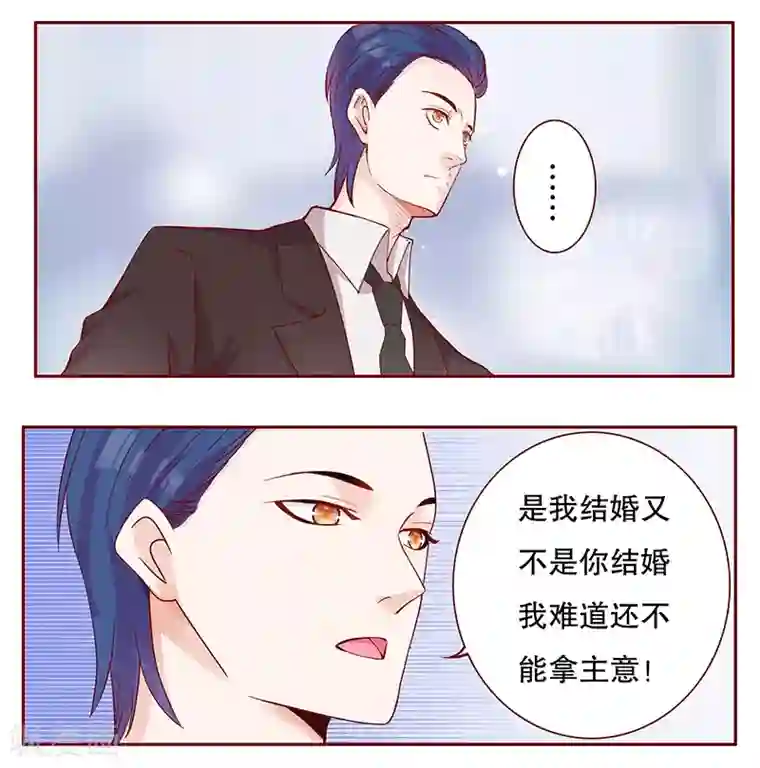 霸道总裁爱上我第105话 顾家的血统