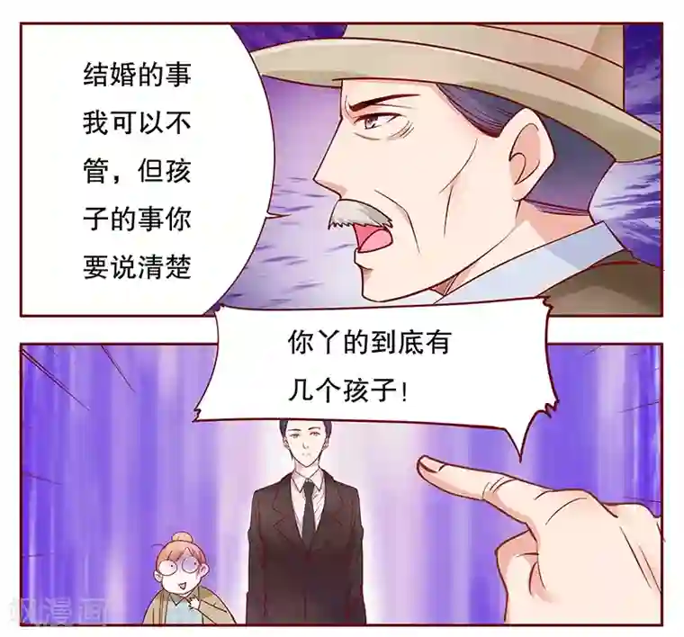 霸道总裁爱上我第105话 顾家的血统