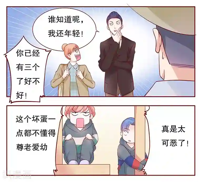 霸道总裁爱上我第105话 顾家的血统