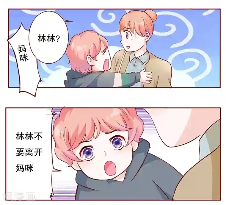 霸道总裁爱上我第105话 顾家的血统