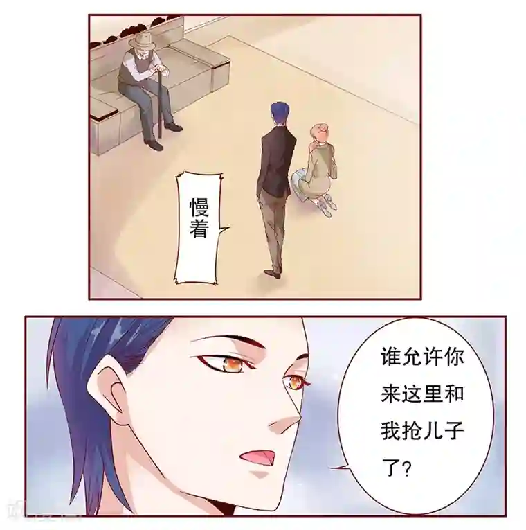 霸道总裁爱上我第106话 顾老爷子