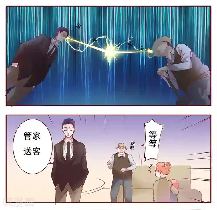 霸道总裁爱上我第106话 顾老爷子