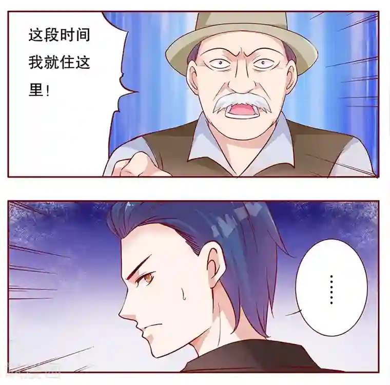 霸道总裁爱上我第106话 顾老爷子