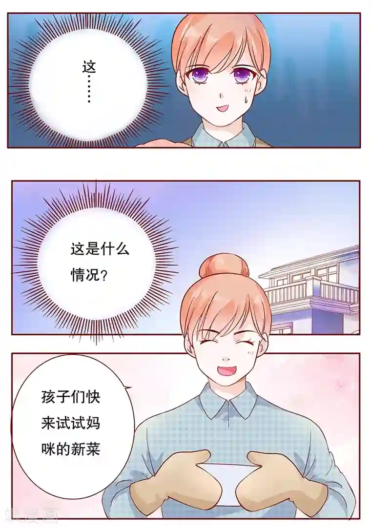 霸道总裁爱上我第106话 顾老爷子
