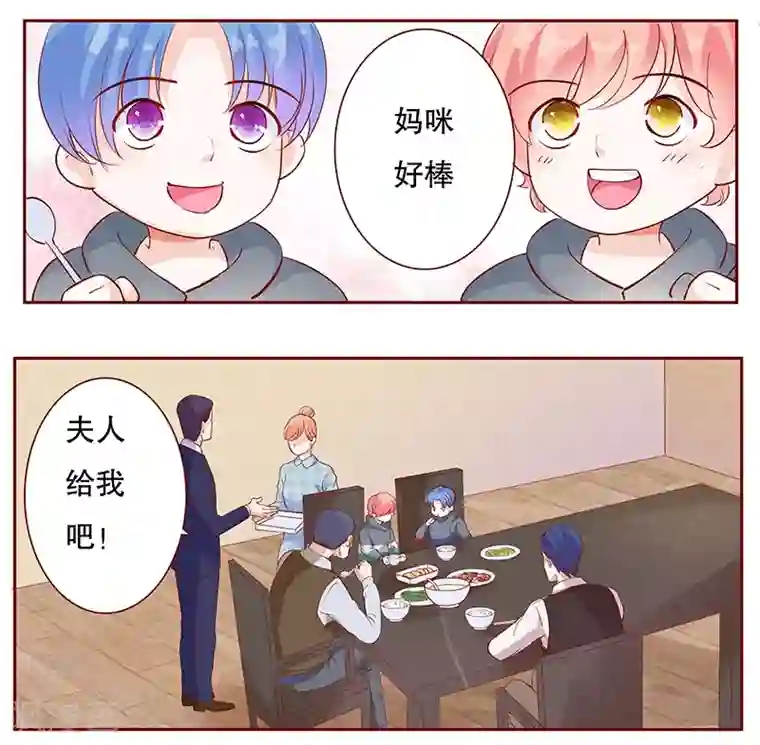 霸道总裁爱上我第106话 顾老爷子