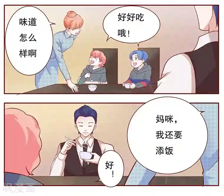 霸道总裁爱上我第106话 顾老爷子