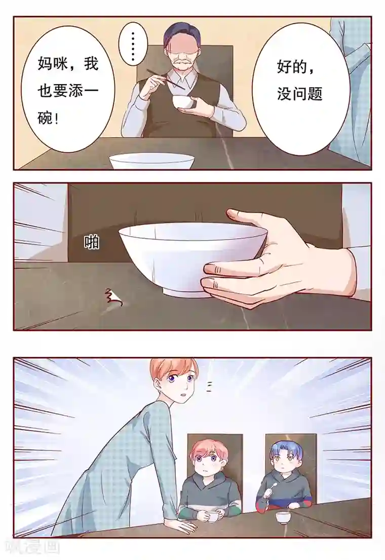 霸道总裁爱上我第106话 顾老爷子