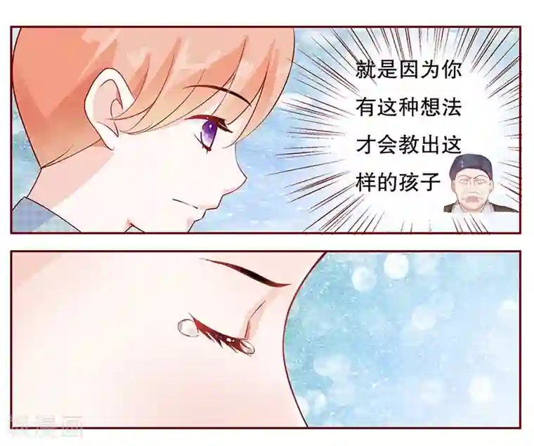 霸道总裁爱上我第107话 严厉的顾老先生