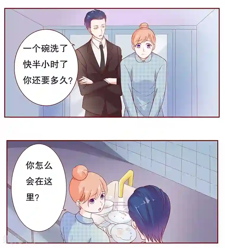 霸道总裁爱上我第107话 严厉的顾老先生