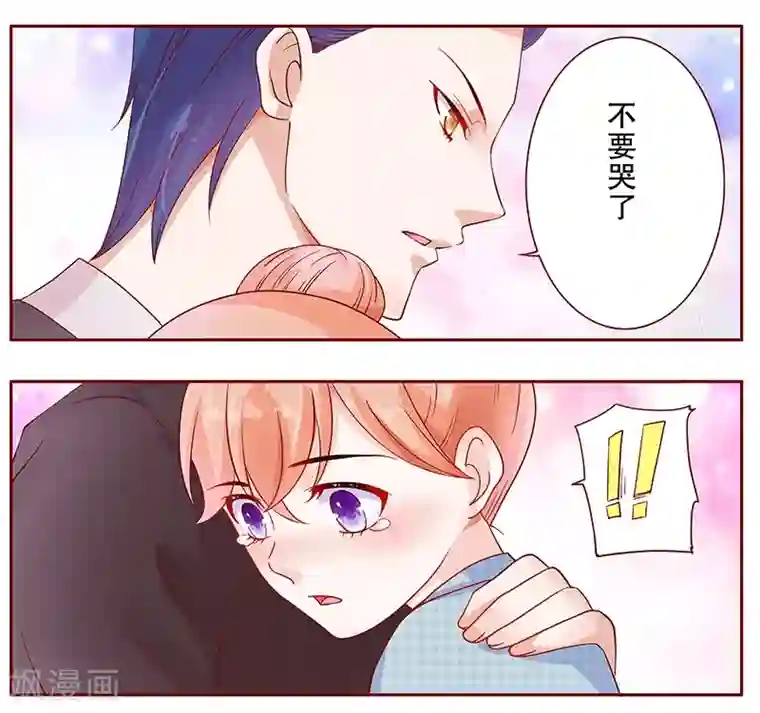 霸道总裁爱上我第108话 不要哭了