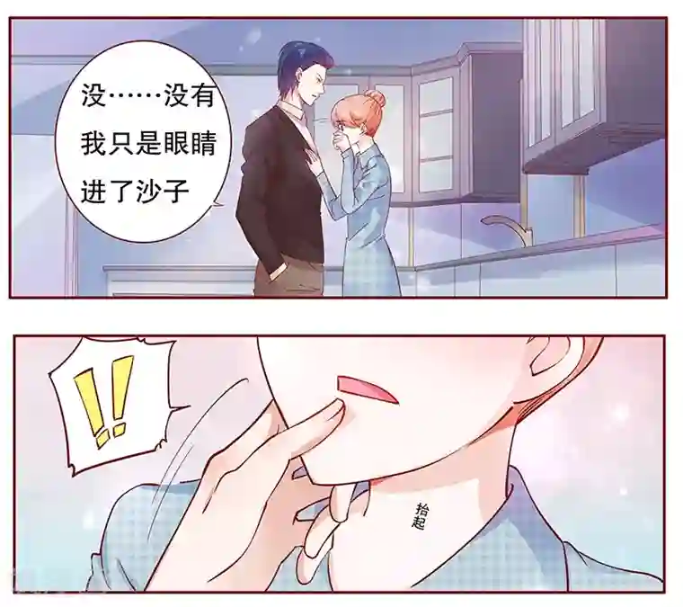 霸道总裁爱上我第108话 不要哭了