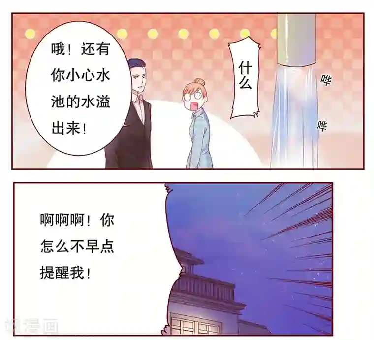 霸道总裁爱上我第108话 不要哭了