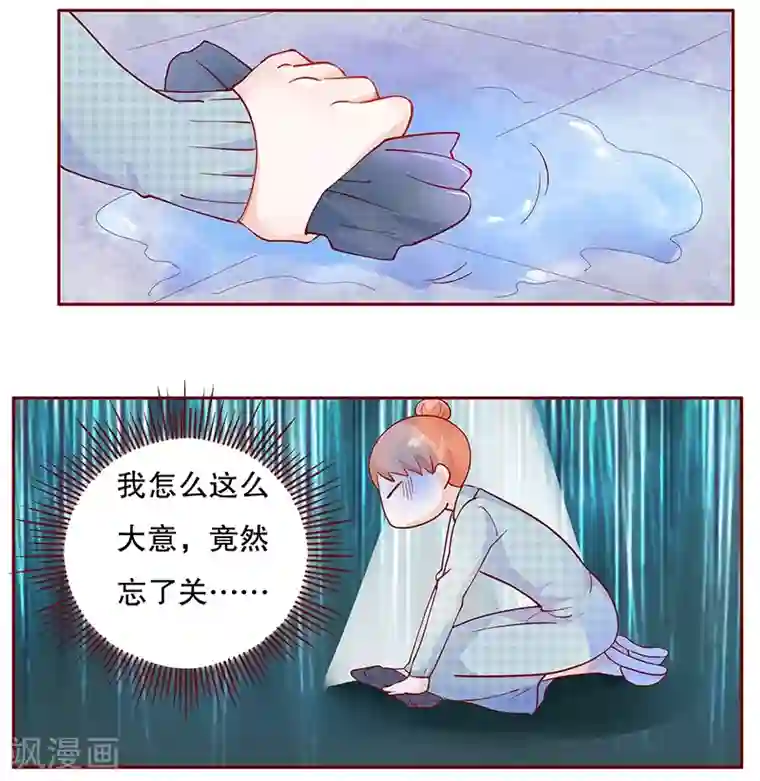 霸道总裁爱上我第108话 不要哭了