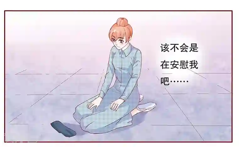 霸道总裁爱上我第108话 不要哭了