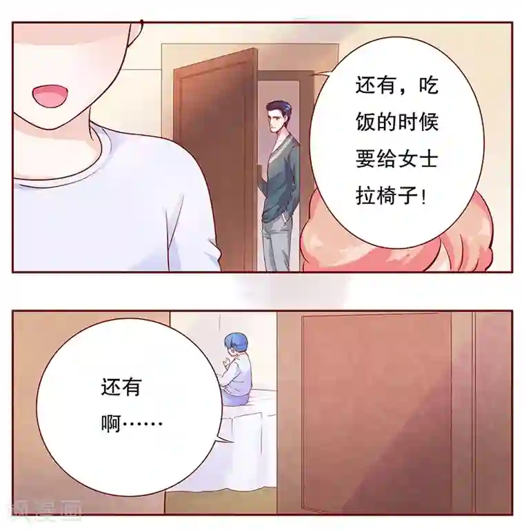 霸道总裁爱上我第109话 懂事的小屁孩