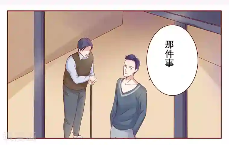 霸道总裁爱上我第110话 代价