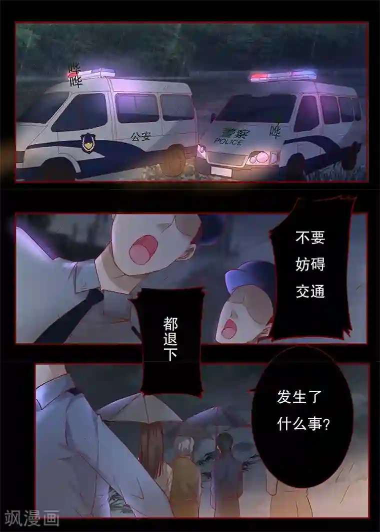 霸道总裁爱上我第111话 果然病的不轻啊