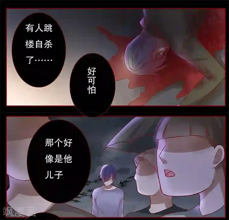 霸道总裁爱上我第111话 果然病的不轻啊