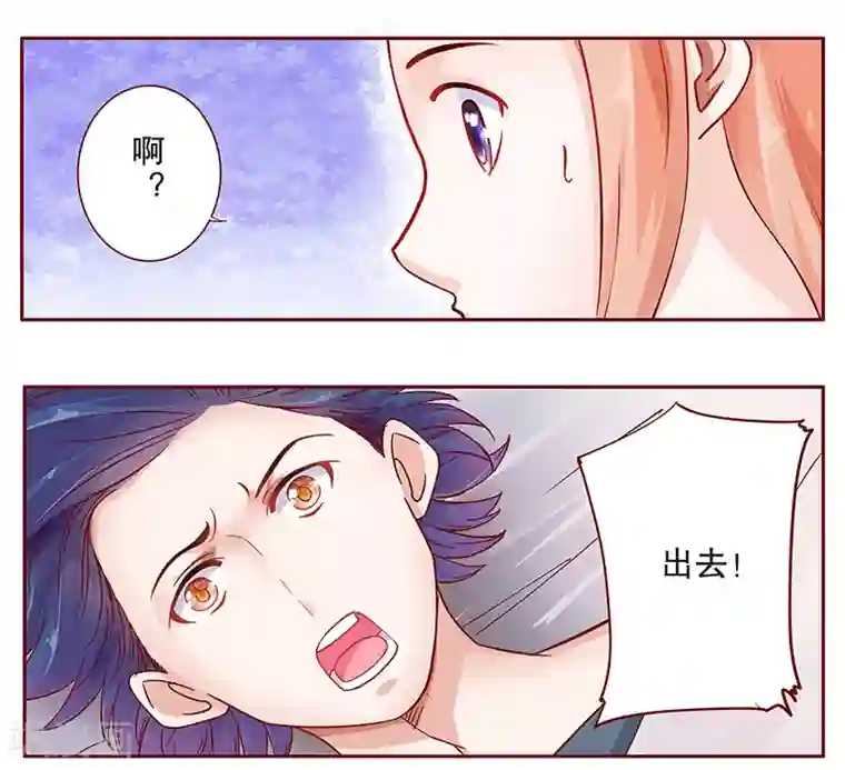 霸道总裁爱上我第111话 果然病的不轻啊