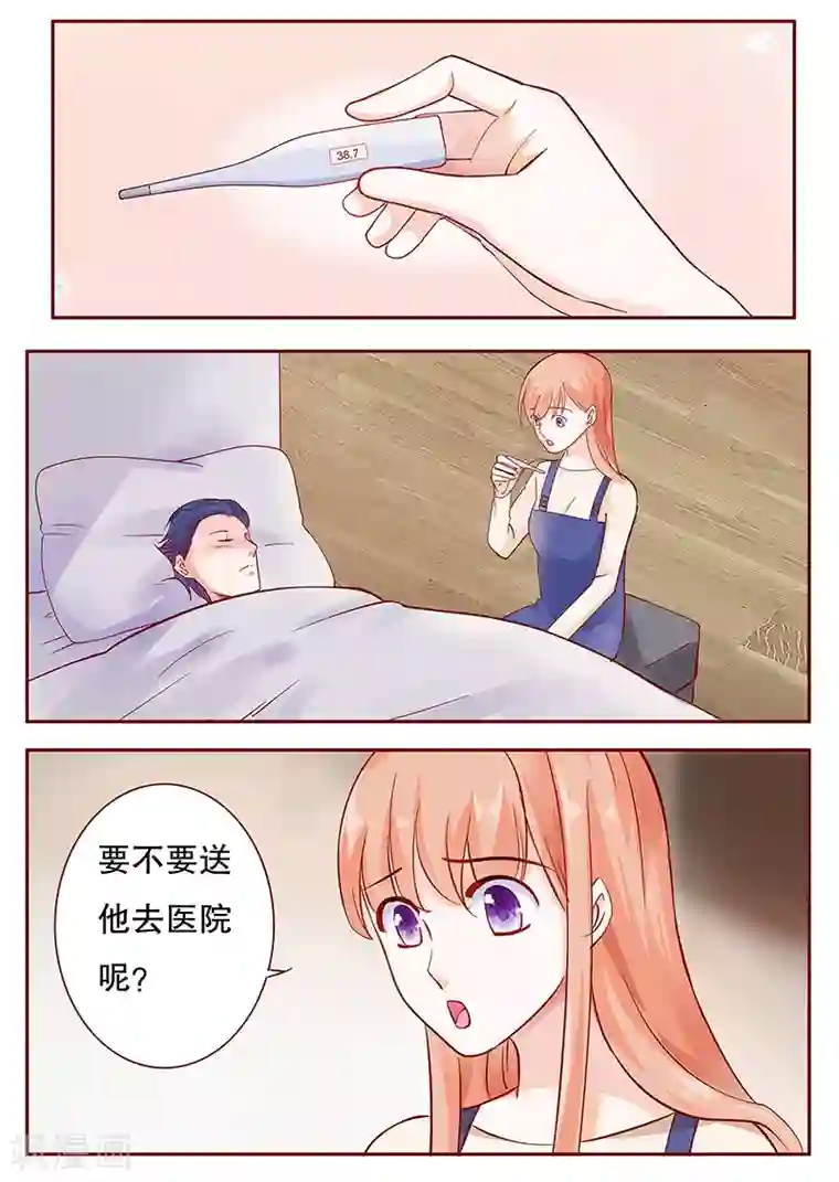 霸道总裁爱上我第112话 撒娇的总裁