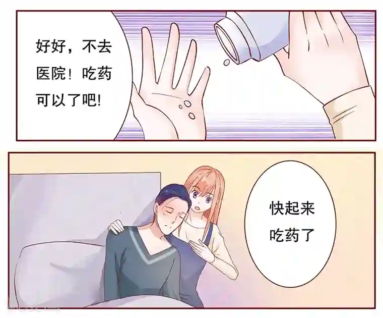 霸道总裁爱上我第112话 撒娇的总裁