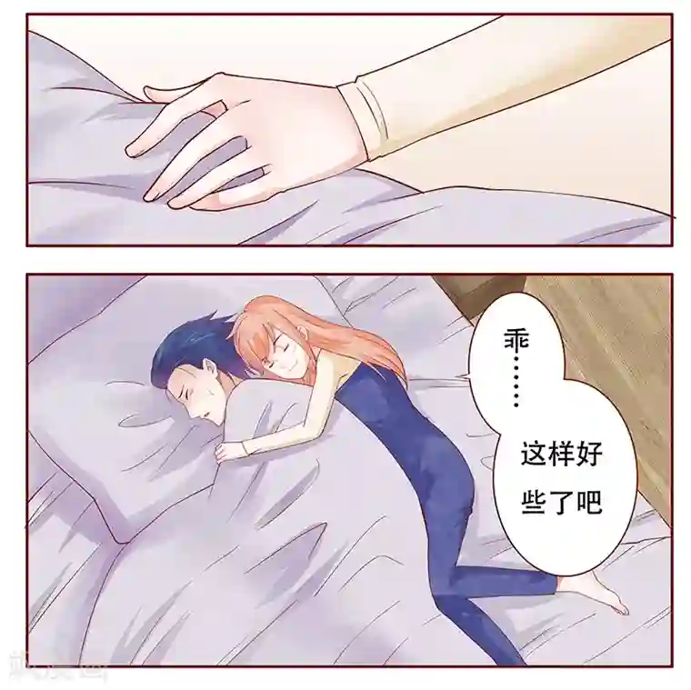 霸道总裁爱上我第112话 撒娇的总裁