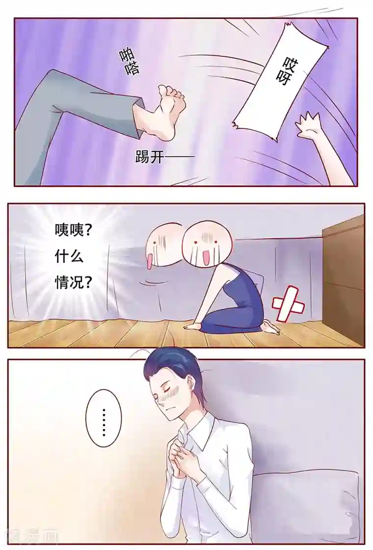 霸道总裁爱上我第113话 小渊，我相信你