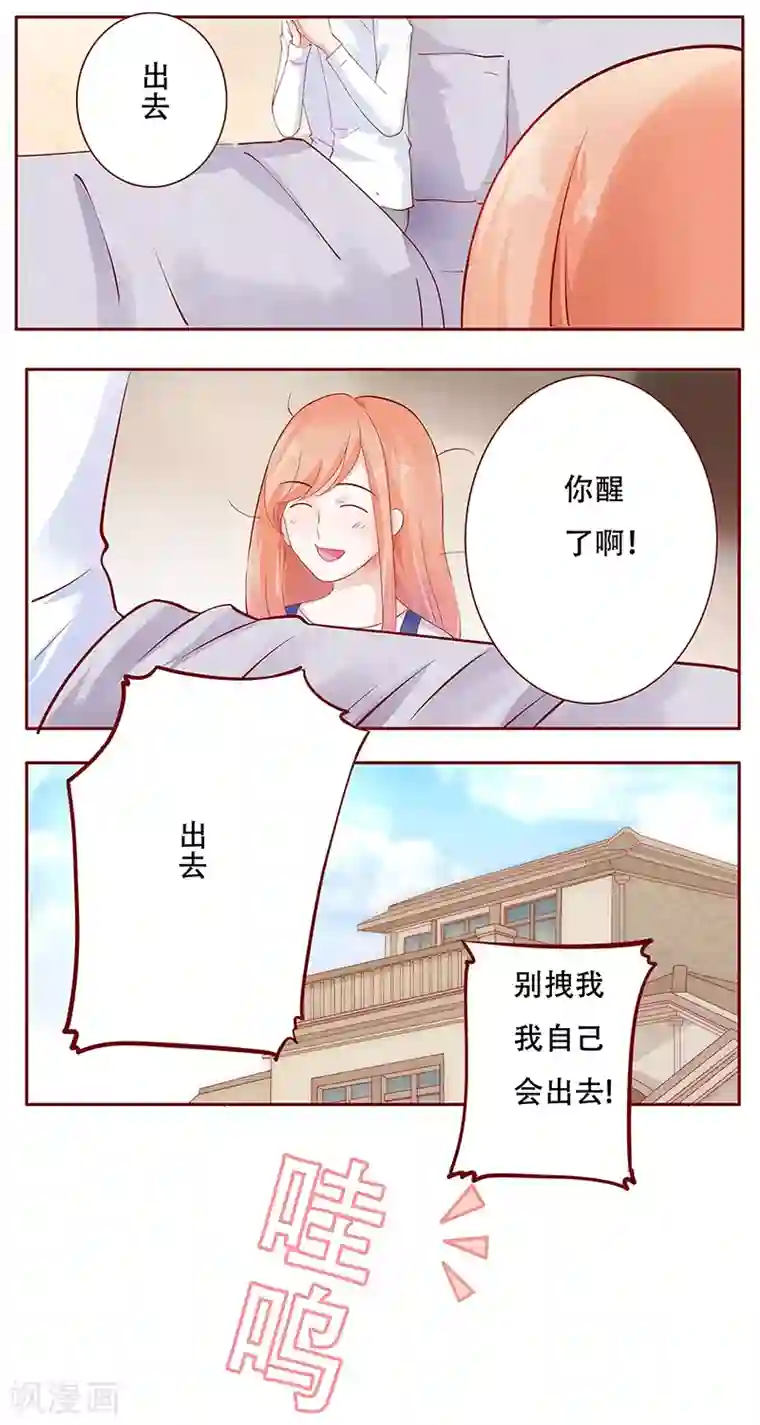 霸道总裁爱上我第113话 小渊，我相信你