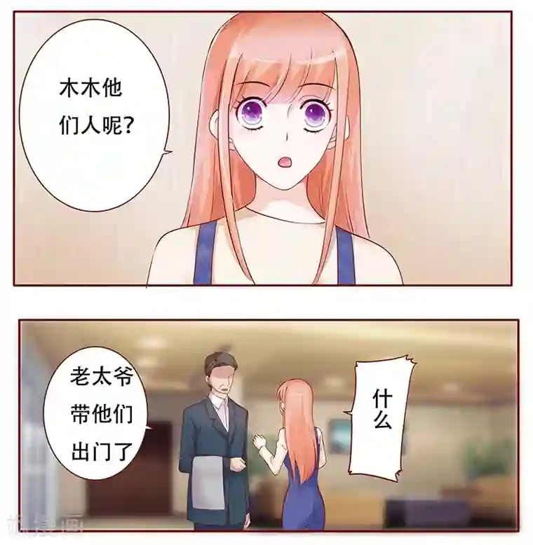 霸道总裁爱上我第114话 骨髓移植