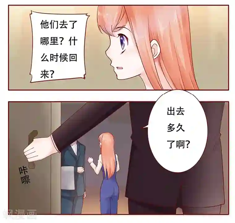 霸道总裁爱上我第114话 骨髓移植