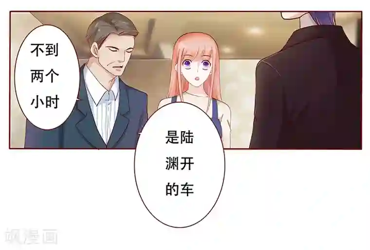 霸道总裁爱上我第114话 骨髓移植