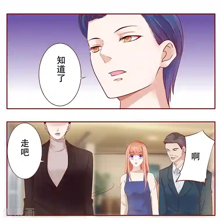 霸道总裁爱上我第114话 骨髓移植