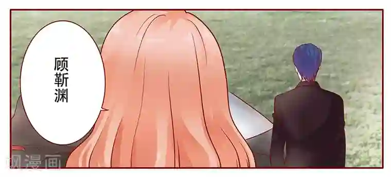 霸道总裁爱上我第116话 实际的感谢