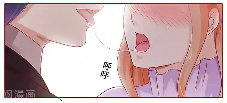 霸道总裁爱上我第116话 实际的感谢