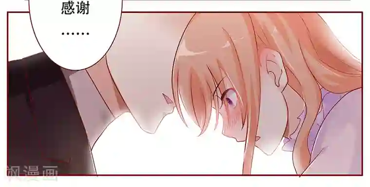 霸道总裁爱上我第116话 实际的感谢