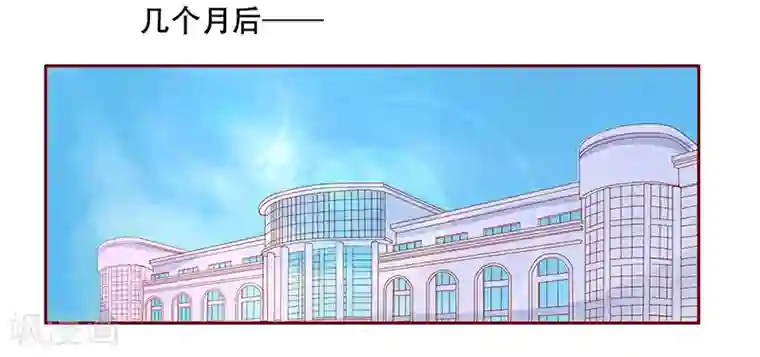 霸道总裁爱上我第116话 实际的感谢