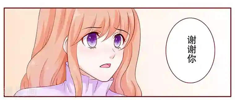 霸道总裁爱上我第116话 实际的感谢