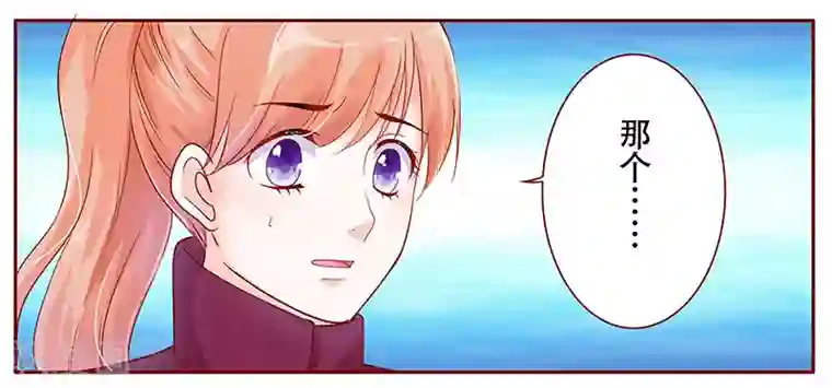 霸道总裁爱上我第117话 质问