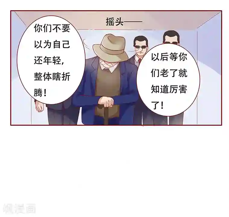 霸道总裁爱上我第117话 质问