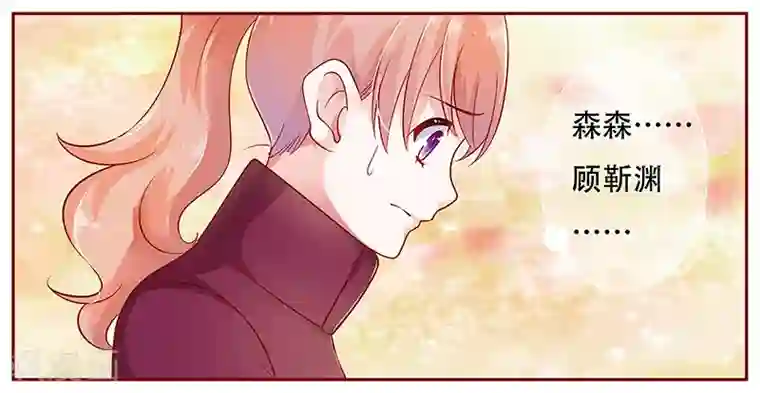 霸道总裁爱上我第117话 质问