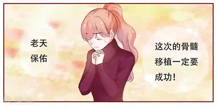 霸道总裁爱上我第117话 质问