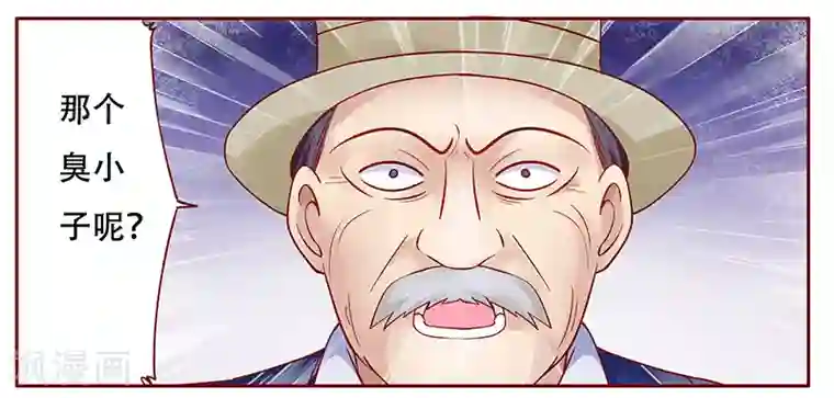 霸道总裁爱上我第117话 质问