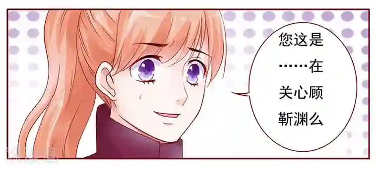 霸道总裁爱上我第118话 叫声伯父有这么难么