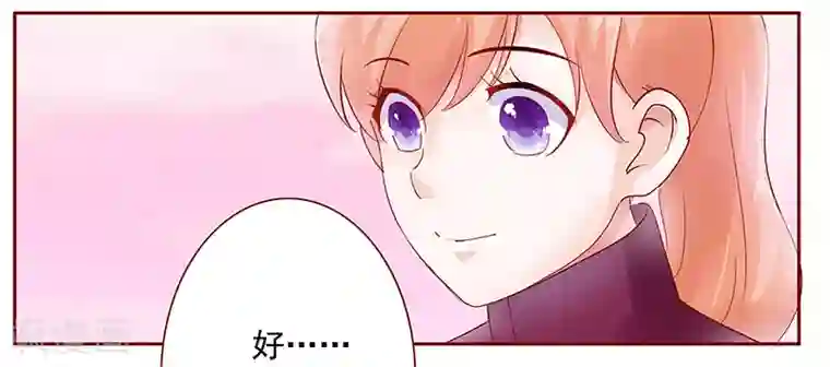 霸道总裁爱上我第118话 叫声伯父有这么难么