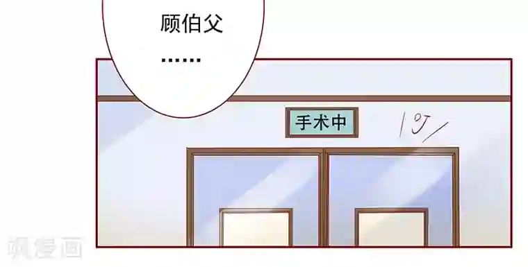 霸道总裁爱上我第118话 叫声伯父有这么难么