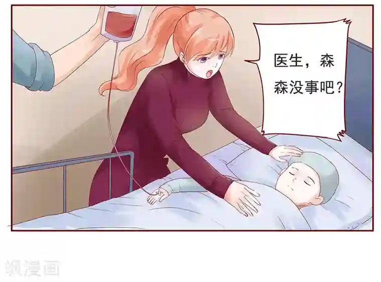 霸道总裁爱上我第118话 叫声伯父有这么难么