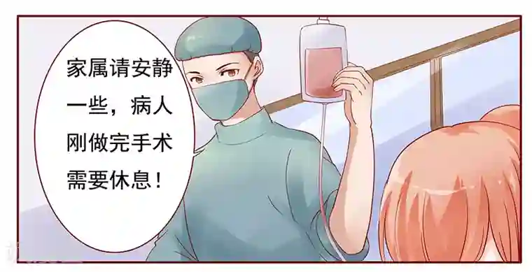 霸道总裁爱上我第118话 叫声伯父有这么难么